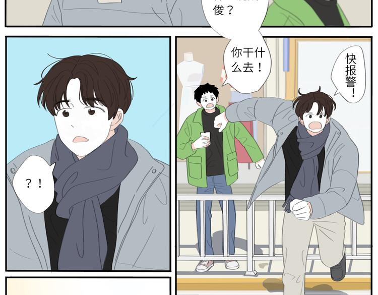 20 放轻松-第21话