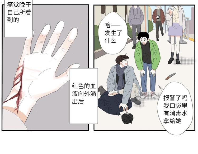 20 放轻松-第21话