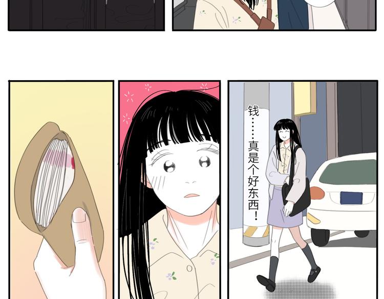 20 放轻松-第21话