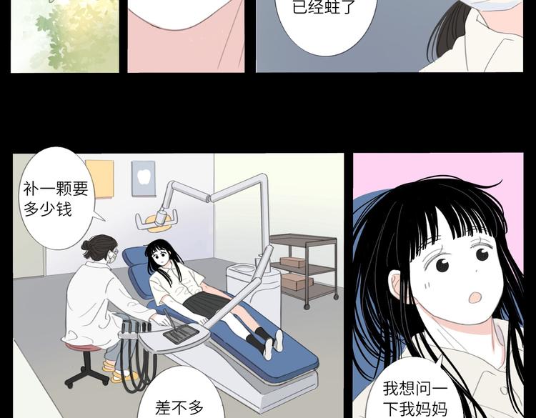 20 放轻松-第21话