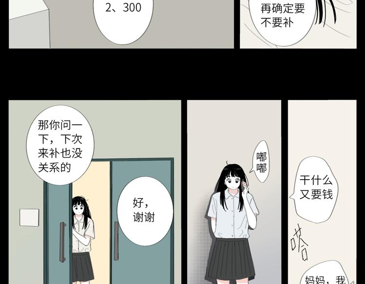 20 放轻松-第21话