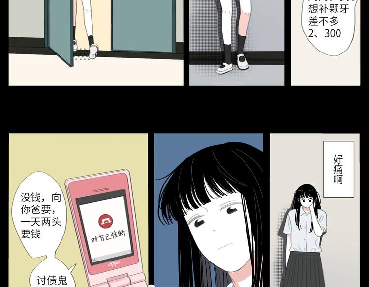 20 放轻松-第21话