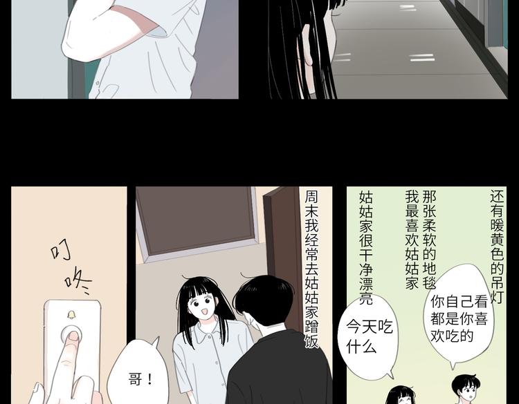 20 放轻松-第21话