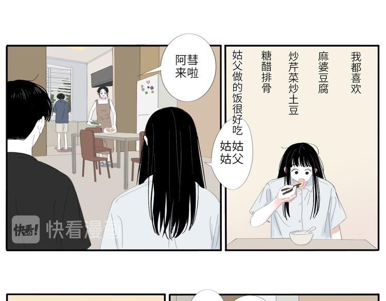 20 放轻松-第21话