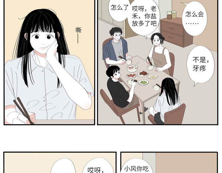 20 放轻松-第21话