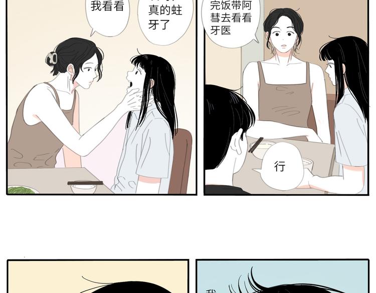 20 放轻松-第21话