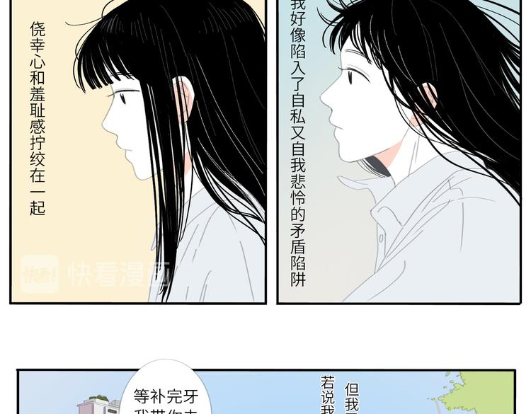 20 放轻松-第21话