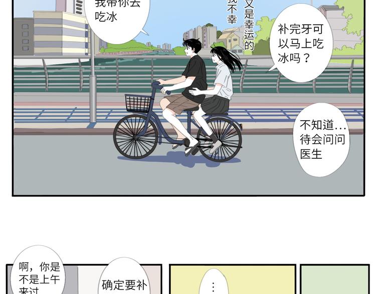 20 放轻松-第21话