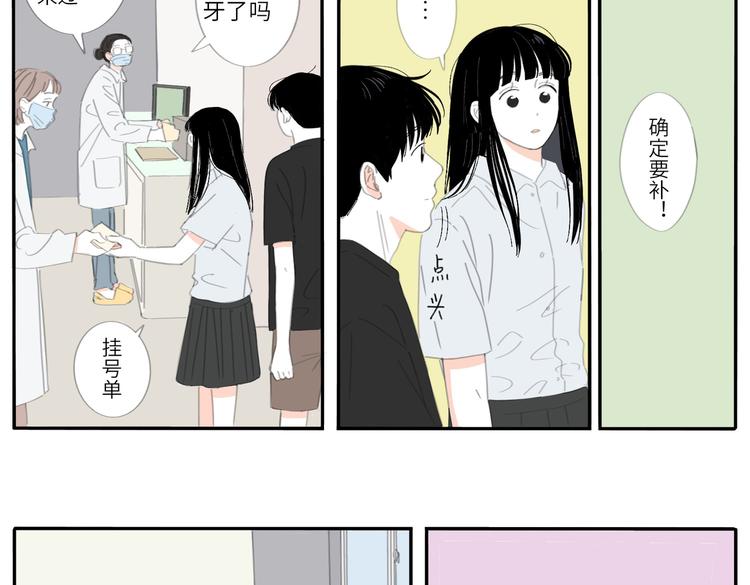 20 放轻松-第21话