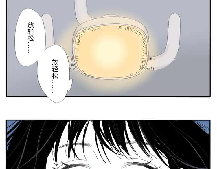 20 放轻松-第21话