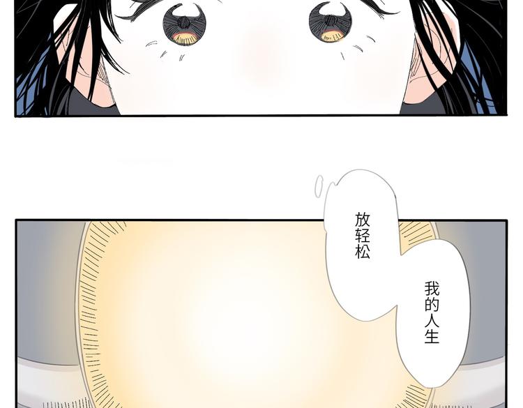 20 放轻松-第21话