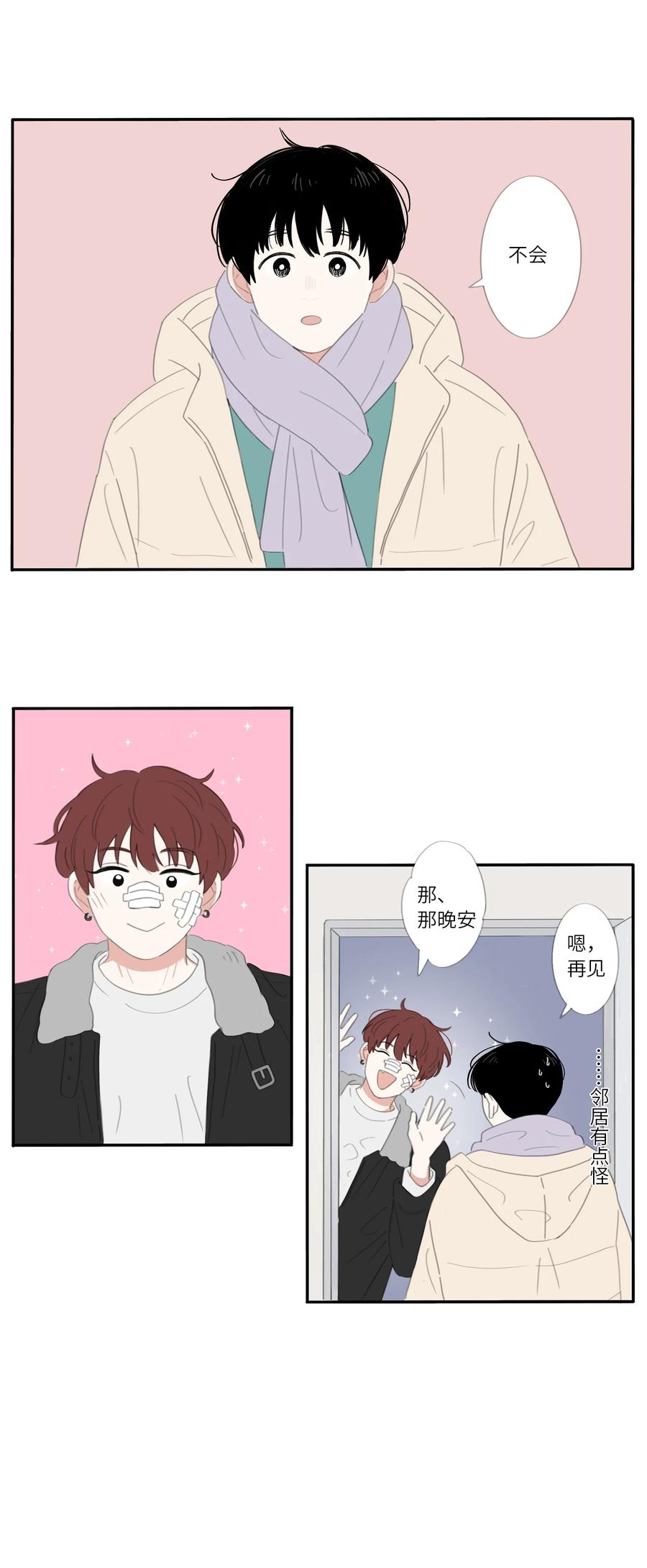 第25话  坦率-第27话