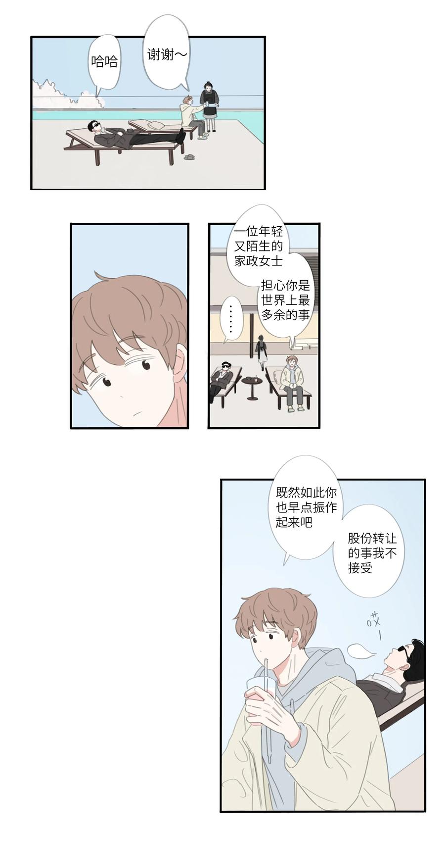 第25话  坦率-第27话