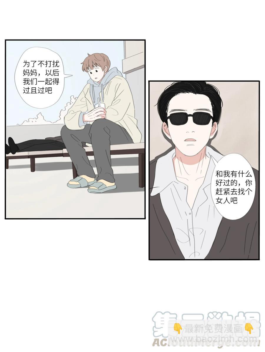 第25话  坦率-第27话