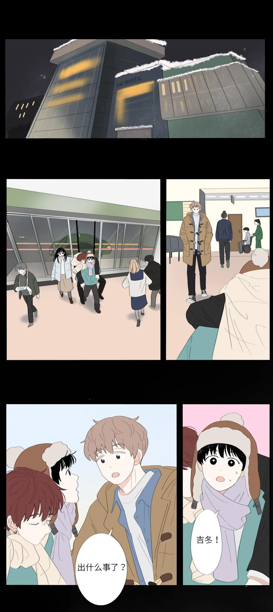 第25话  坦率-第27话