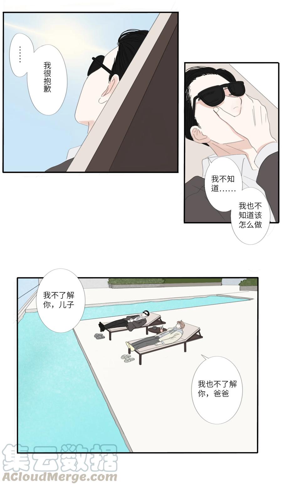 第25话  坦率-第27话