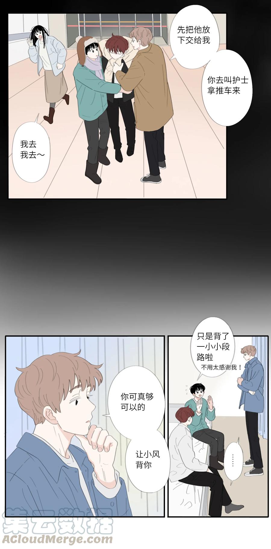 第25话  坦率-第27话