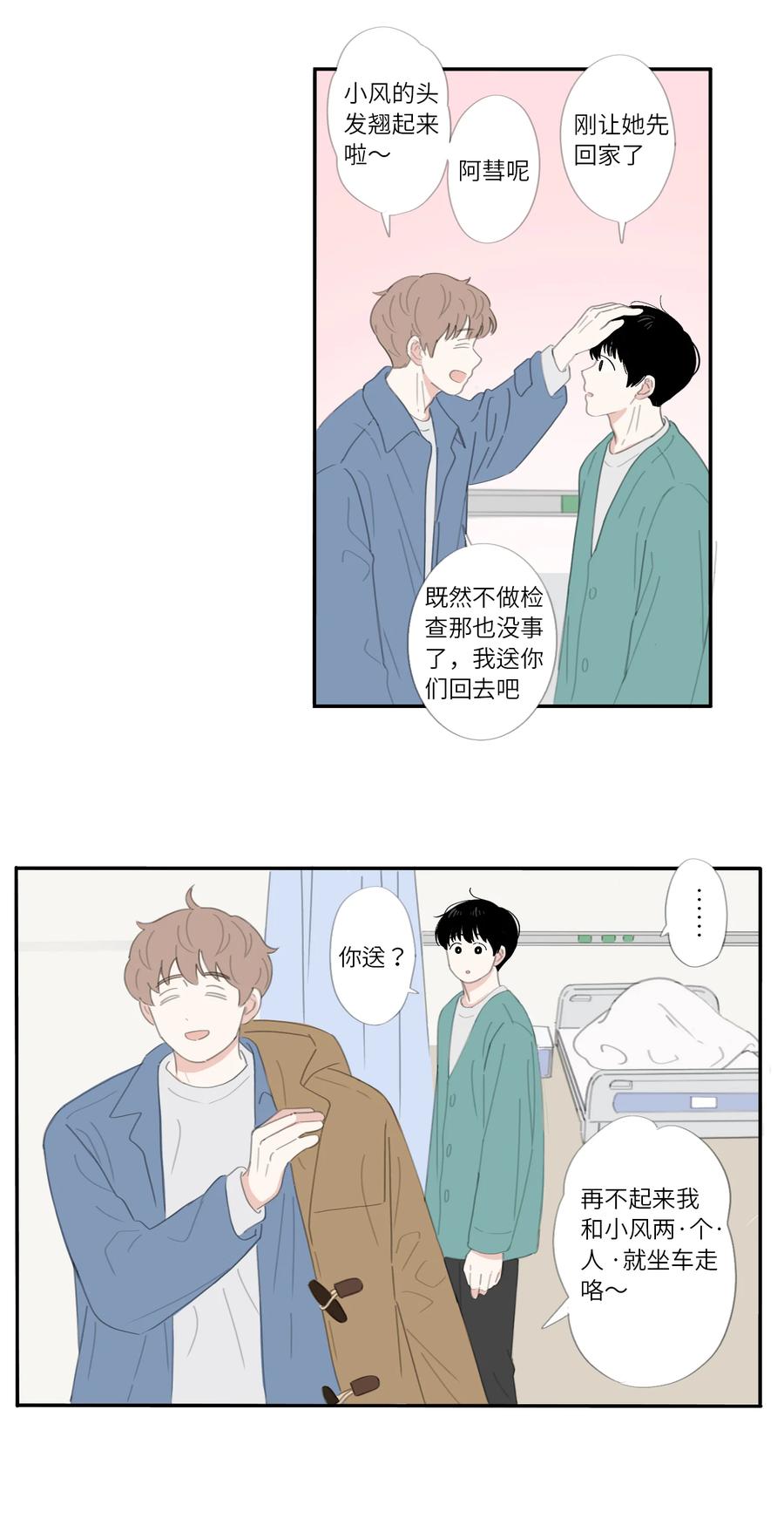 第25话  坦率-第27话