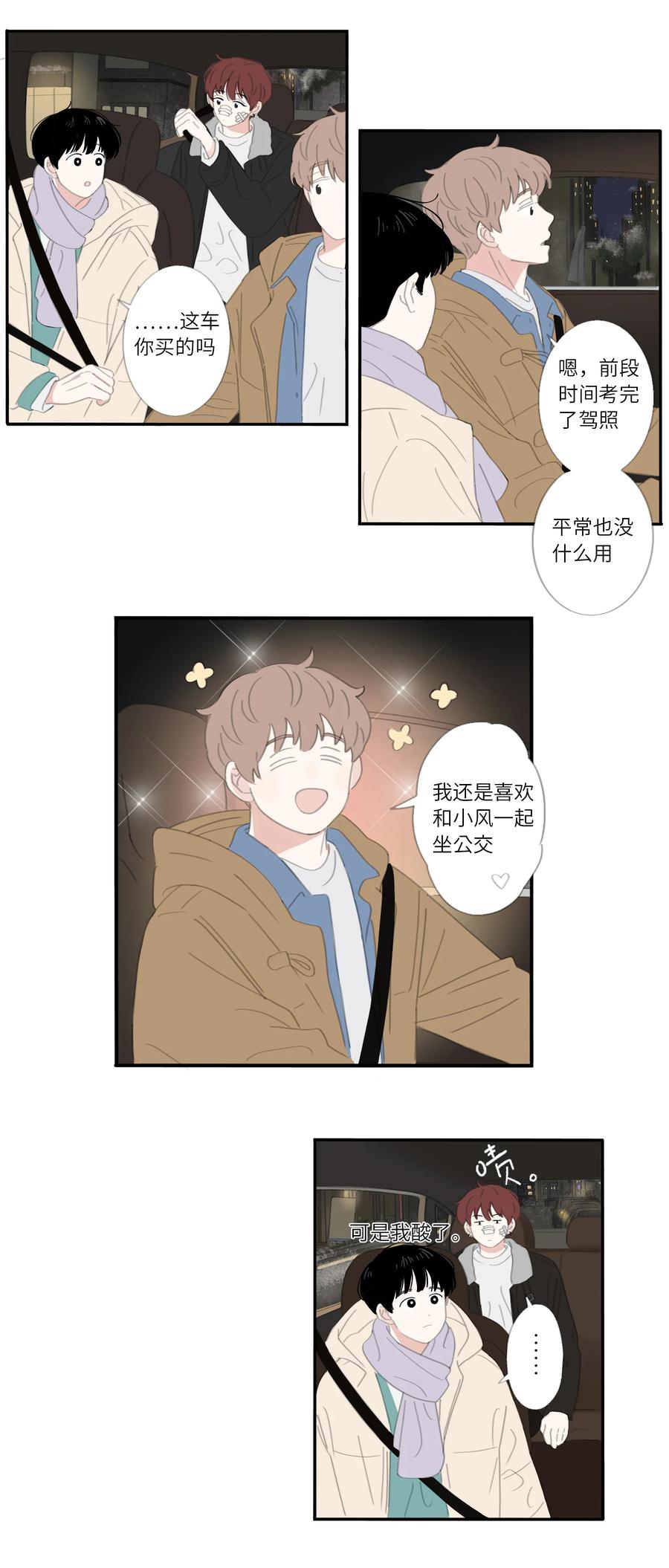 第25话  坦率-第27话