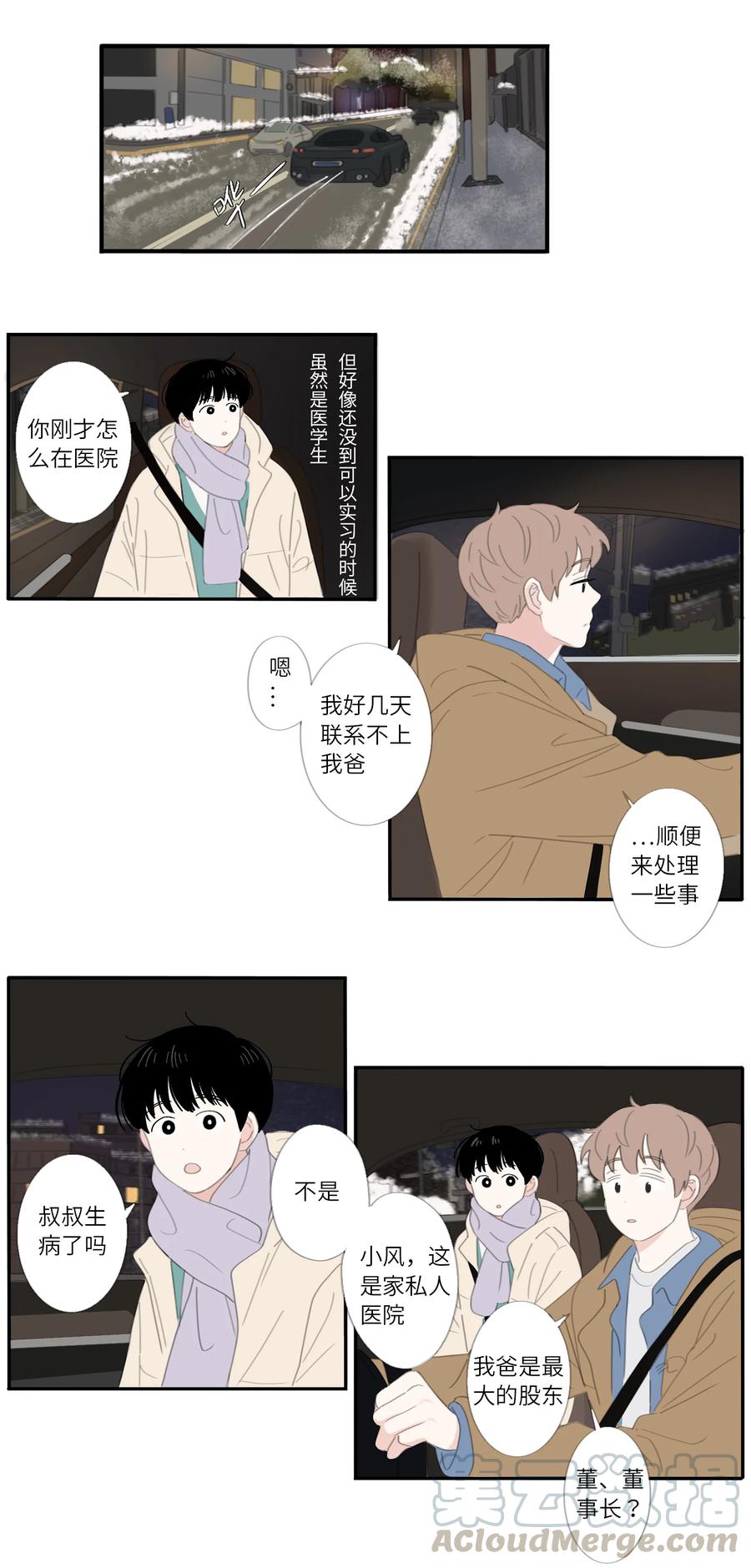 第25话  坦率-第27话