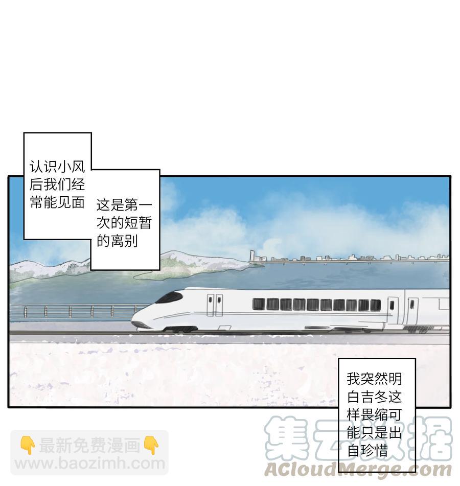 27话 副作用-第29话