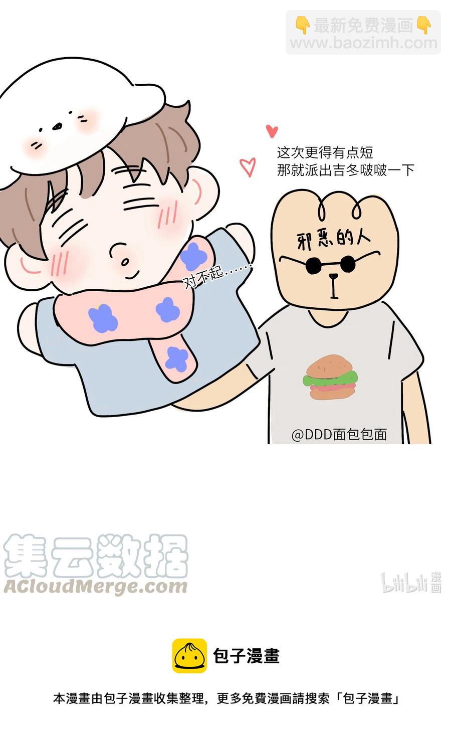 27话 副作用-第29话