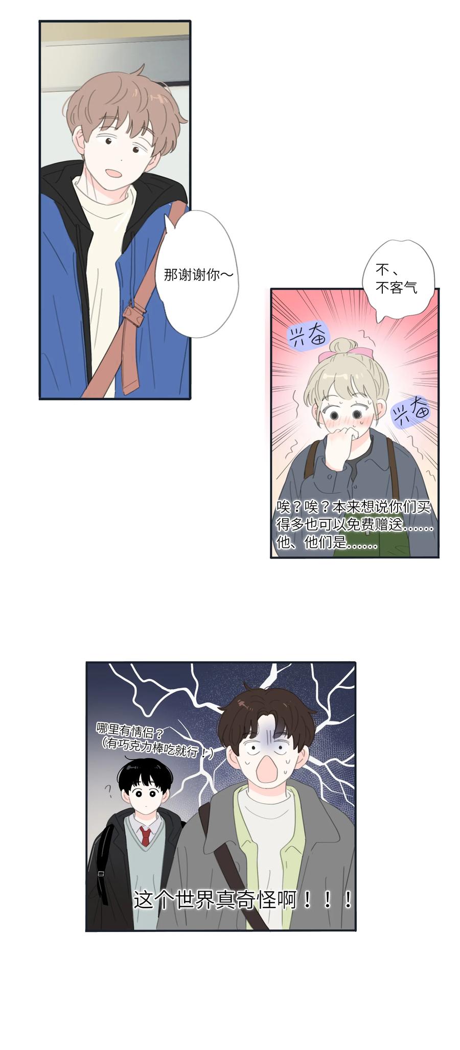 27话 副作用-第29话