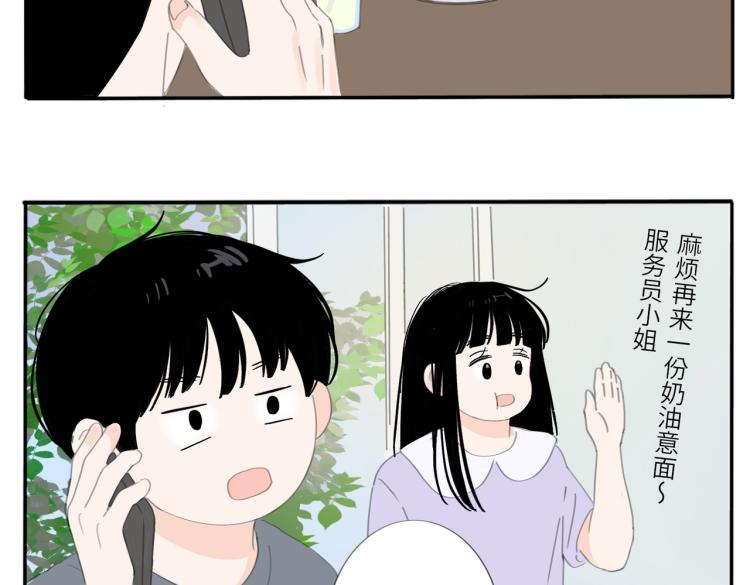 番外1-情人节-第31话