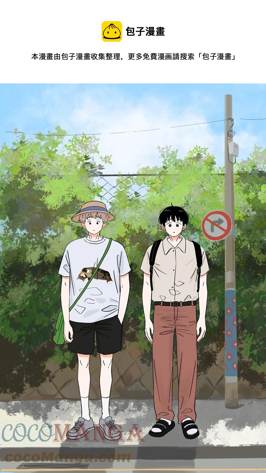 第30话 小风王子-第33话