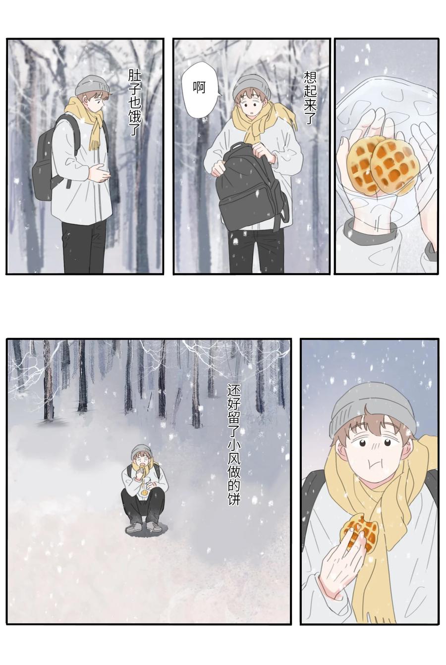 第30话 小风王子-第33话