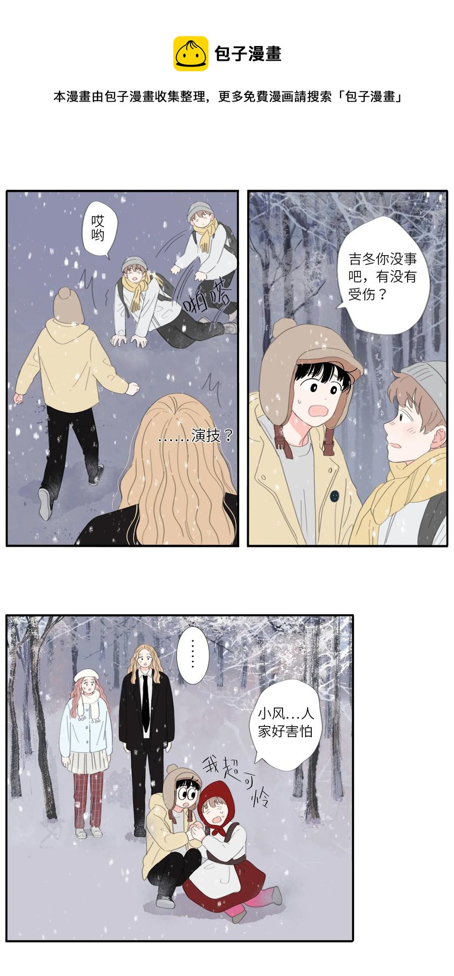 第30话 小风王子-第33话