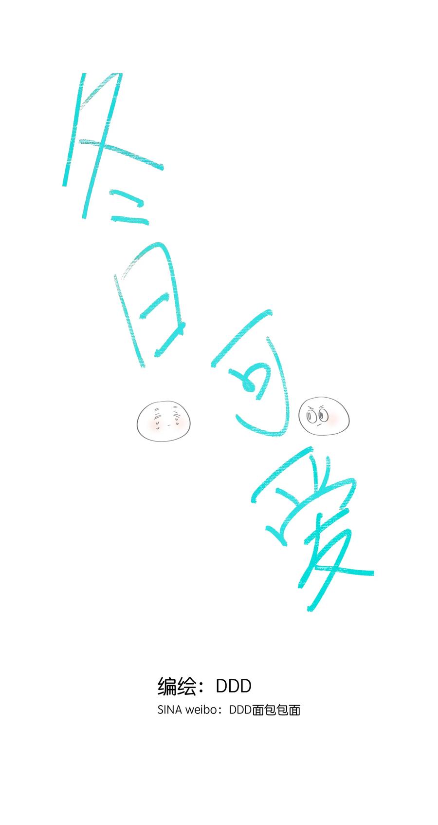 第30话 小风王子-第33话