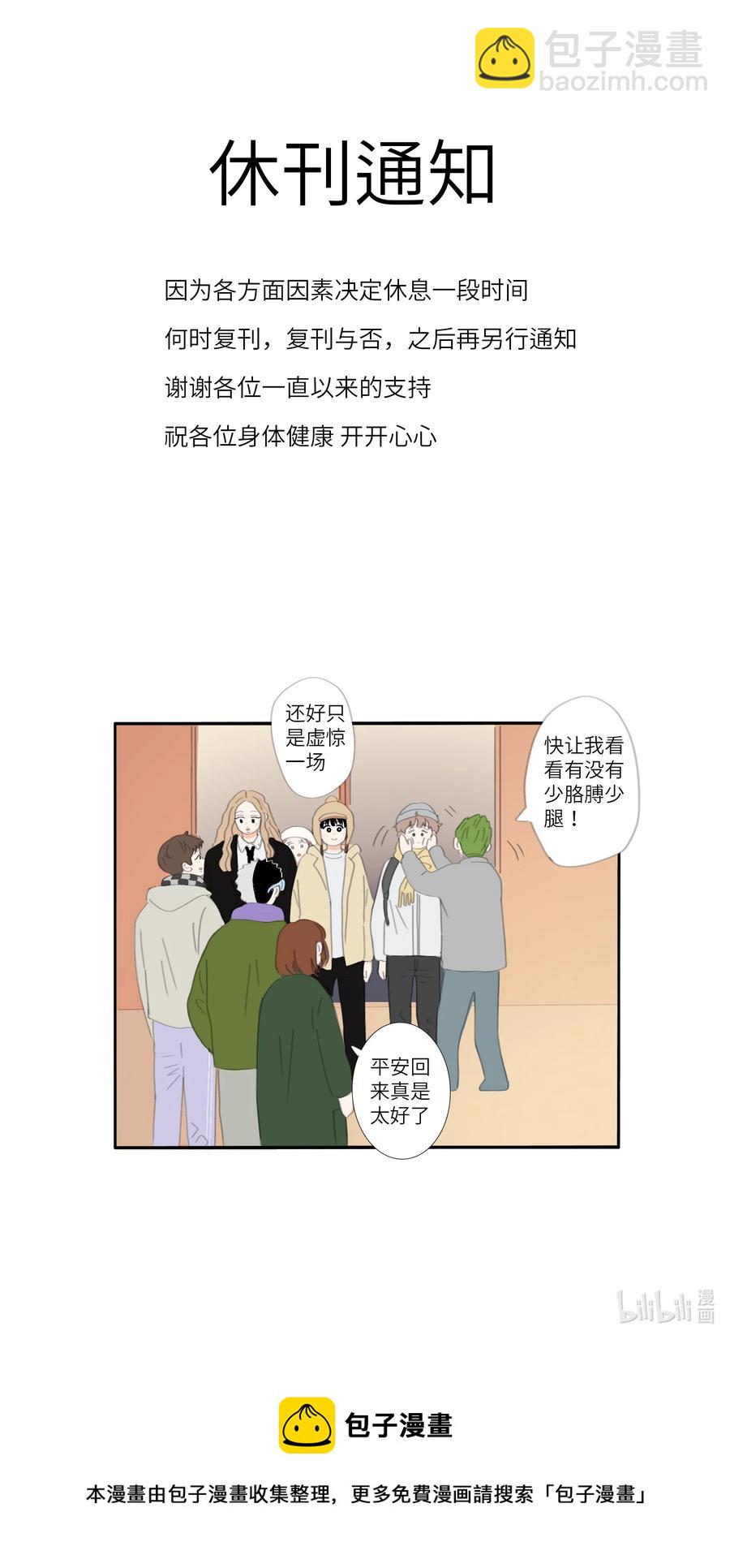 第30话 小风王子-第33话