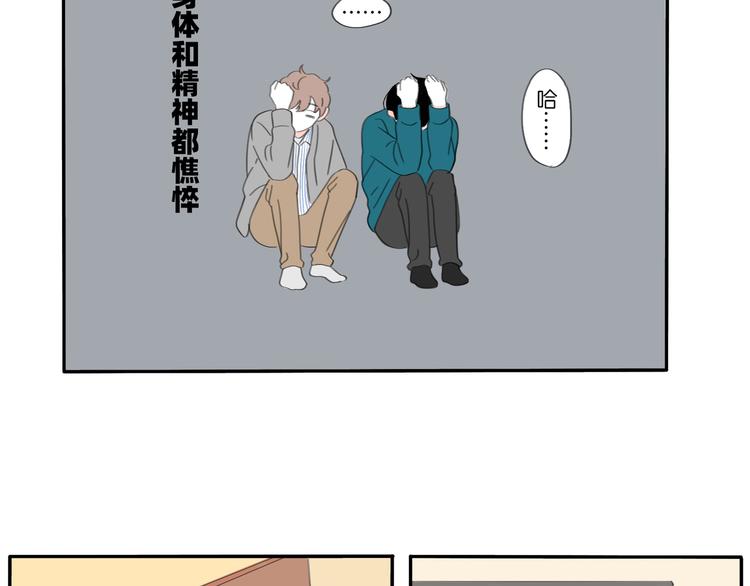 5 人生就是一个骗局-第5话