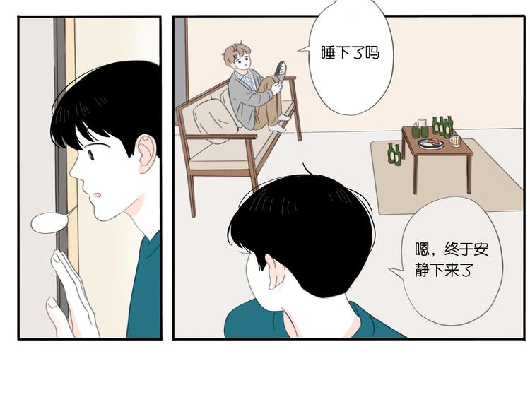 5 人生就是一个骗局-第5话