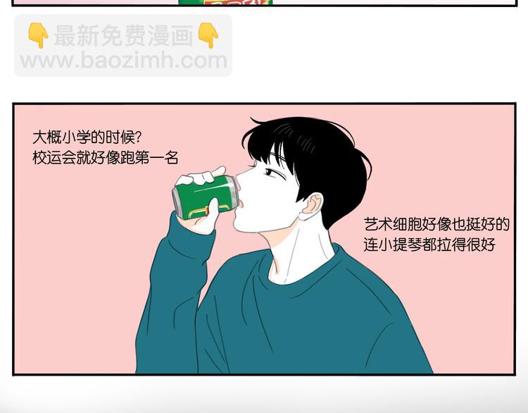 5 人生就是一个骗局-第5话