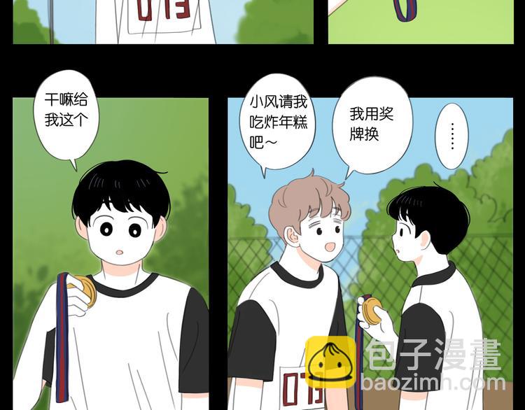 5 人生就是一个骗局-第5话