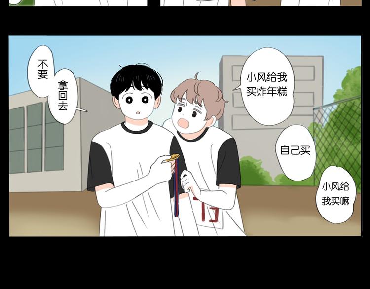 5 人生就是一个骗局-第5话