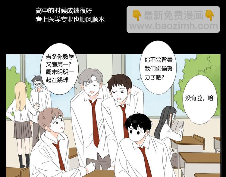 5 人生就是一个骗局-第5话