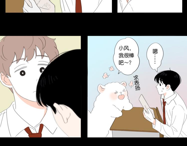 5 人生就是一个骗局-第5话