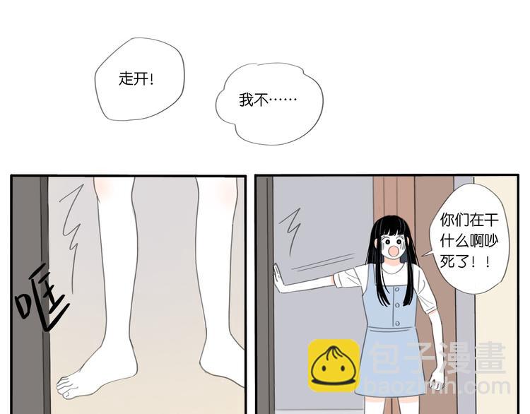 5 人生就是一个骗局-第5话