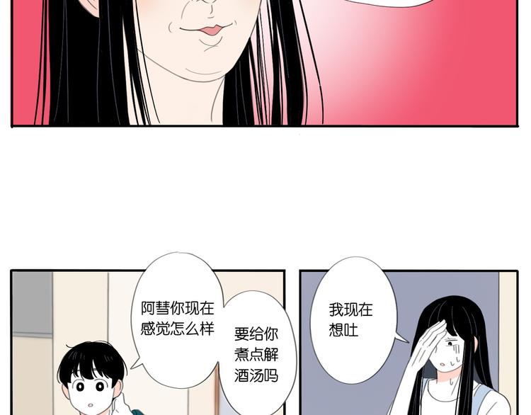 5 人生就是一个骗局-第5话