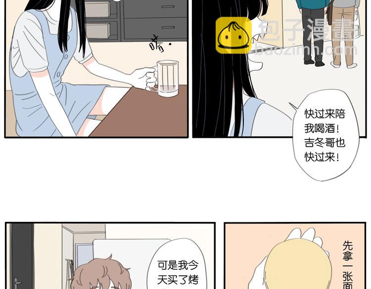 5 人生就是一个骗局-第5话