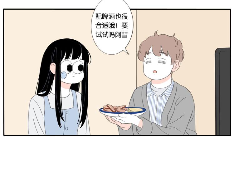 5 人生就是一个骗局-第5话