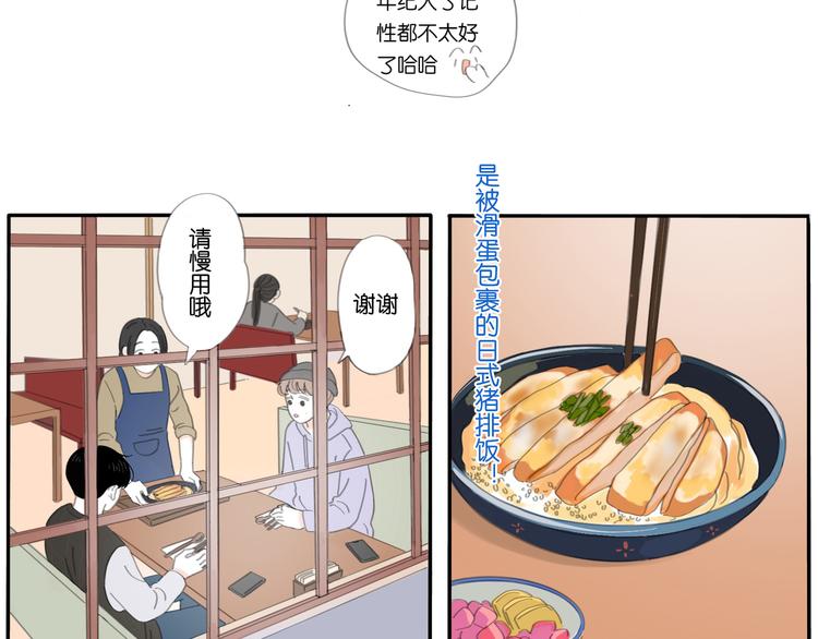 第7话 撒谎的话 鼻子就会变长-第7话