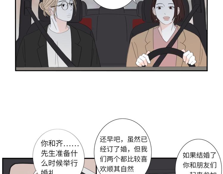 9  要学会主动打招呼哦(1/2)-第9话