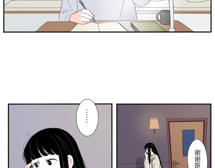 9  要学会主动打招呼哦(1/2)-第9话