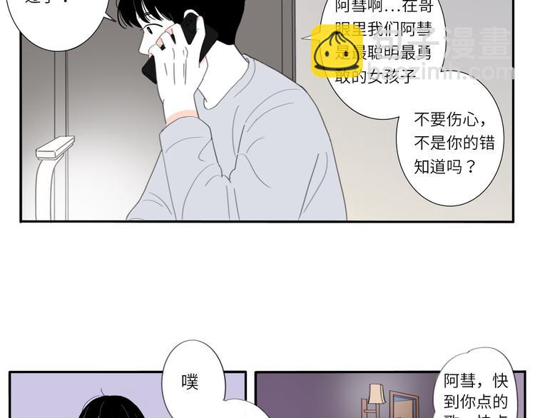 9  要学会主动打招呼哦(1/2)-第9话