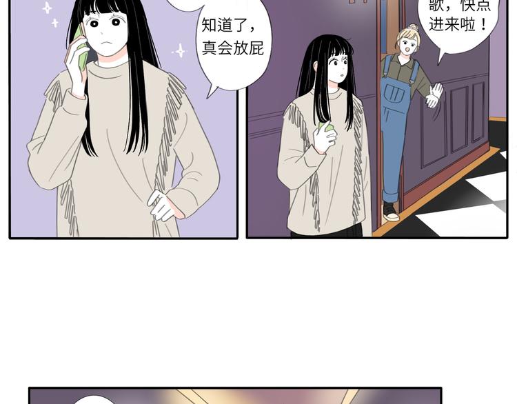 9  要学会主动打招呼哦(1/2)-第9话