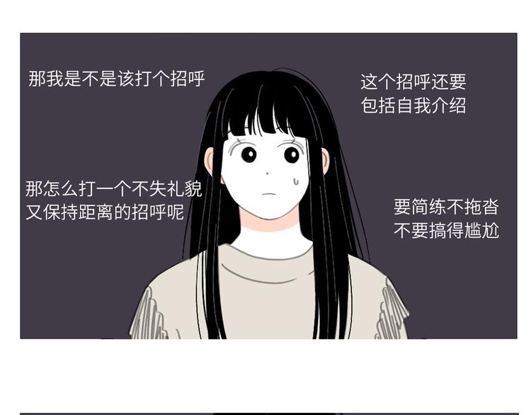 9  要学会主动打招呼哦(1/2)-第9话